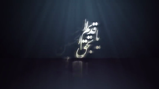پیش‌نمایش ویدیوی باید امشب مشق درس عشق را از بر نوشت